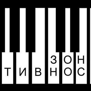 Зона активности