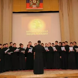 Хор Сретенского монастыря