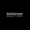 Фотография артиста dontleaveme