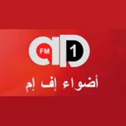 Adwaafm 1