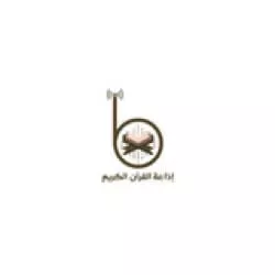 AlQuran AlKareem Radio | إذاعة القرآن الكريم