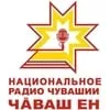 Слушать Национальное радио Чувашии онлайн