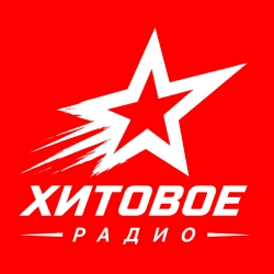 ХИТОВОЕ РАДИО
