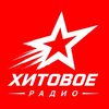 ХИТОВОЕ РАДИО