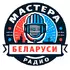 Логотип станции Радио Мастера Беларуси
