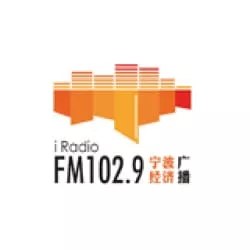 Ningbo Economics Radio