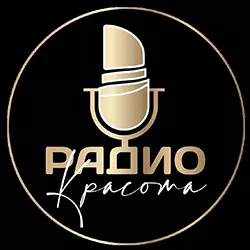 Радио Красота