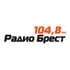 Логотип станции Радио Брест