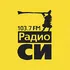 Логотип станции Радио СИ