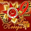 Слушать Радио День Победы онлайн