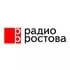 Логотип станции Радио Ростова