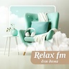 Слушать Relax FM: Музыка для дома онлайн