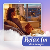 Слушать Relax FM Музыка для вечера онлайн