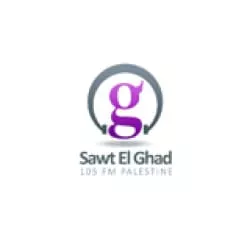 Sawt El Ghad | إذاعة صوت الغد