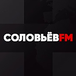 Соловьёв FM