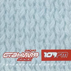 Станция 2000