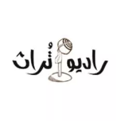 Turath Radio | تُراث إف إم