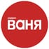 Логотип станции Радио Ваня