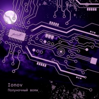 Ionov - spacewave