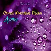 Руслан Алехно - любимая