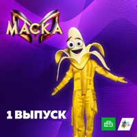 АНАНАС - растоптанная звезда