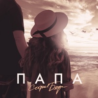 София Берг - горячий шоколад