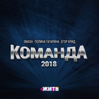 Егор Крид - we gotta get love