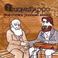 Luomuhappo - uhkasakkoja natsihipeille