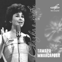 Аккорд - пешеход