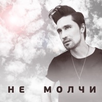 Дима Билан - так не бывает