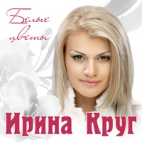 Вика Цыганова - северный ветер