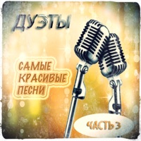Алексей Гоман - луч солнца золотого