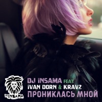 Кравц - что с ней