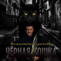 Крестовый Туз - цыганка