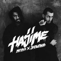 MiyaGi & Эндшпиль - ночь