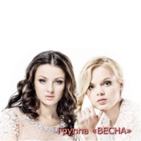 Весна - я же та