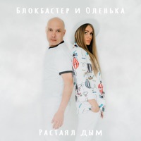 Блокбастер - помнишь, как было