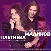 Винтаж - когда ты рядом