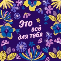 Диалог - любил тебя