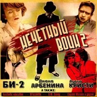 Ирина Богушевская - ангел моей печали