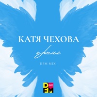 Катя Чехова - остановка (index-1 remix)