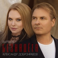 Александр Добронравов - облака