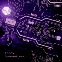 Ionov - next to you (ivan starzev remix)
