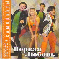 Самоцветы - синий иней