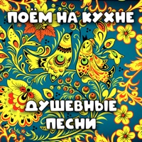 Людмила Зыкина - оренбургский пуховый платок