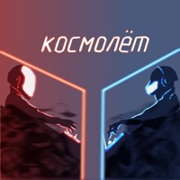 КосмоЛес - звук вдалеке