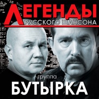 Бутырка - запахло весной