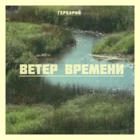 Гербарий - юпитер