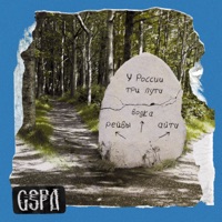 GSPD - эра рэйва