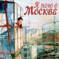 Людмила Зыкина - течёт pека волга